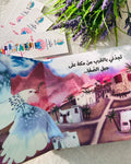 دار الأرقم بن أبي الأرقم