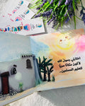 دار الأرقم بن أبي الأرقم
