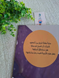 قيم تغرس - مارية غير مرئية