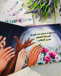 دار الأرقم بن أبي الأرقم