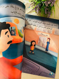 أين؟ وهل؟ ولماذا؟ وكيف؟