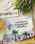 دار الأرقم بن أبي الأرقم