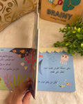 سلسلة اختبئ واظهر - من يلعب علي الشاطئ