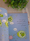 عجائب الطبيعة - فرخ الضفدع
