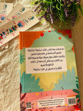 أصدقاء سلحوفة