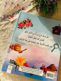أين؟ وهل؟ ولماذا؟ وكيف؟