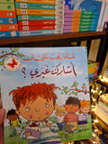 لماذا يجب عليّ أن : أشارك غيري؟