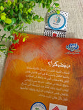 سلسلة لست وحدك : من يغضب كثيرا