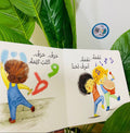سلسلة القراءة اللمس الإحساس - خطوة.. خطوة