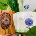 سلسلة القراءة اللمس الإحساس - خطوة.. خطوة