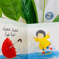 سلسلة القراءة اللمس الإحساس - خطوة.. خطوة