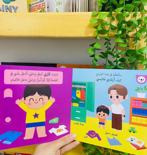 الرسوم المتحركة - ارتدي ثيابي