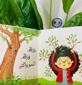 سلسلة القراءة اللمس الإحساس - خطوة.. خطوة