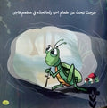 وجبة لذيذة… وجبة شهية