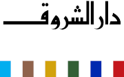 Dar Elshorouk