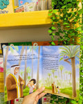 أين الصيصان؟