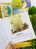 كأني أرى النبي ﷺ