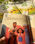سلسلة بريق المشاعر - أنا فرحانة