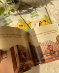 سلسلة بريق المشاعر - أنا فرحانة