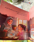 سلسلة بريق المشاعر - الحزن يؤلمني