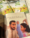 سلسلة بريق المشاعر - أنا فرحانة