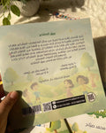سلسلة بريق المشاعر - الحزن يؤلمني