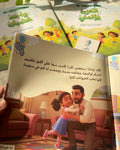 سلسلة بريق المشاعر - أنا فرحانة