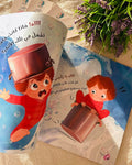 الوحش الذي أحبه
