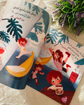 الوحش الذي أحبه