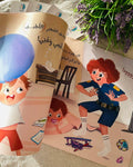 الوحش الذي أحبه