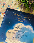الوحش الذي أحبه