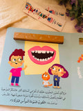 أنا أستطيع أن أفرش أسناني