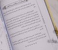 سلسلة التربية بالوحيين (الجزء الأول)