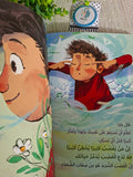 سلسلة لست وحدك : من يغضب كثيرا