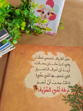 غرفة أمي السرية