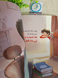 سلسلة لست وحدك : من يغضب كثيرا