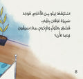 تيتو أصبح كبيرًا