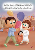 كعك العيد أم معمول