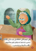 كعك العيد أم معمول