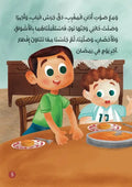 كعك العيد أم معمول