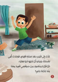 كعك العيد أم معمول