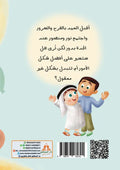 كعك العيد أم معمول