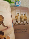 سلسلة لست وحدك : من يغضب كثيرا
