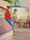 سلسلة لست وحدك : من يغضب كثيرا