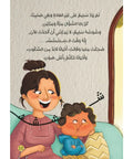 إنه وقت الشششش!
