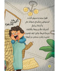 إنه وقت الشششش!