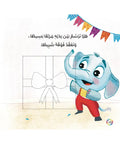 قبل موعد الحفل