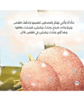 لم لا تبيض العصافير ؟