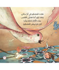 لم لا تبيض العصافير ؟