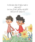 ماذا وراء الجدار ؟